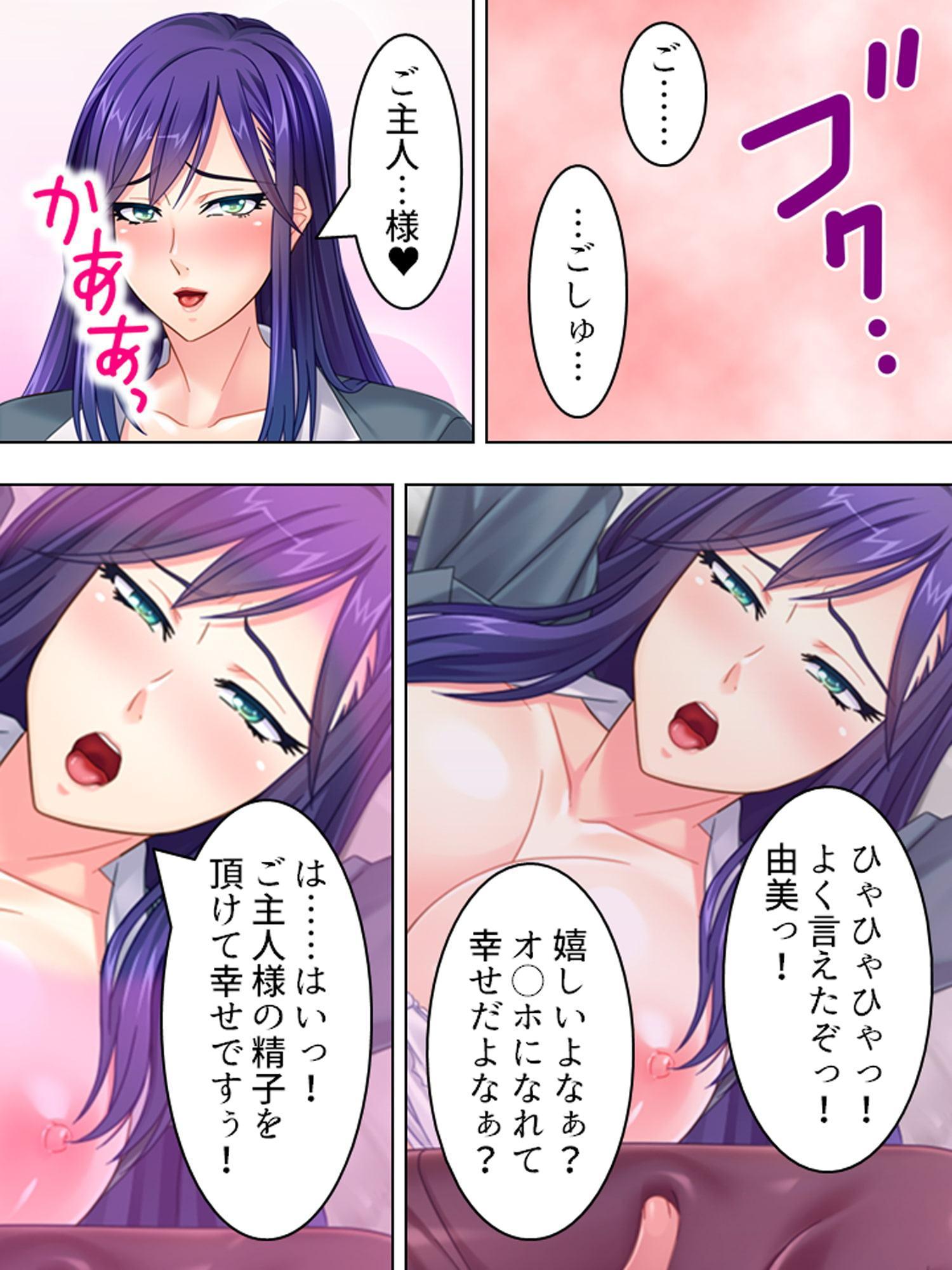 勃起さえできれば特権階級の仲間入り!? 1巻