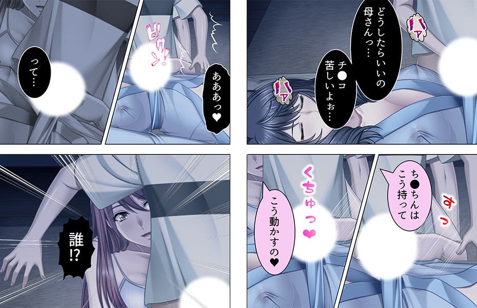 ねっ…お尻をマッサージしてみて。叔母に誘われた僕は 1巻