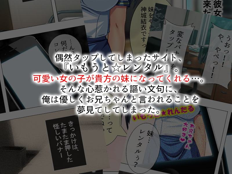 デブで引き籠り気味の俺でもお金さえ払えば妹をもてる