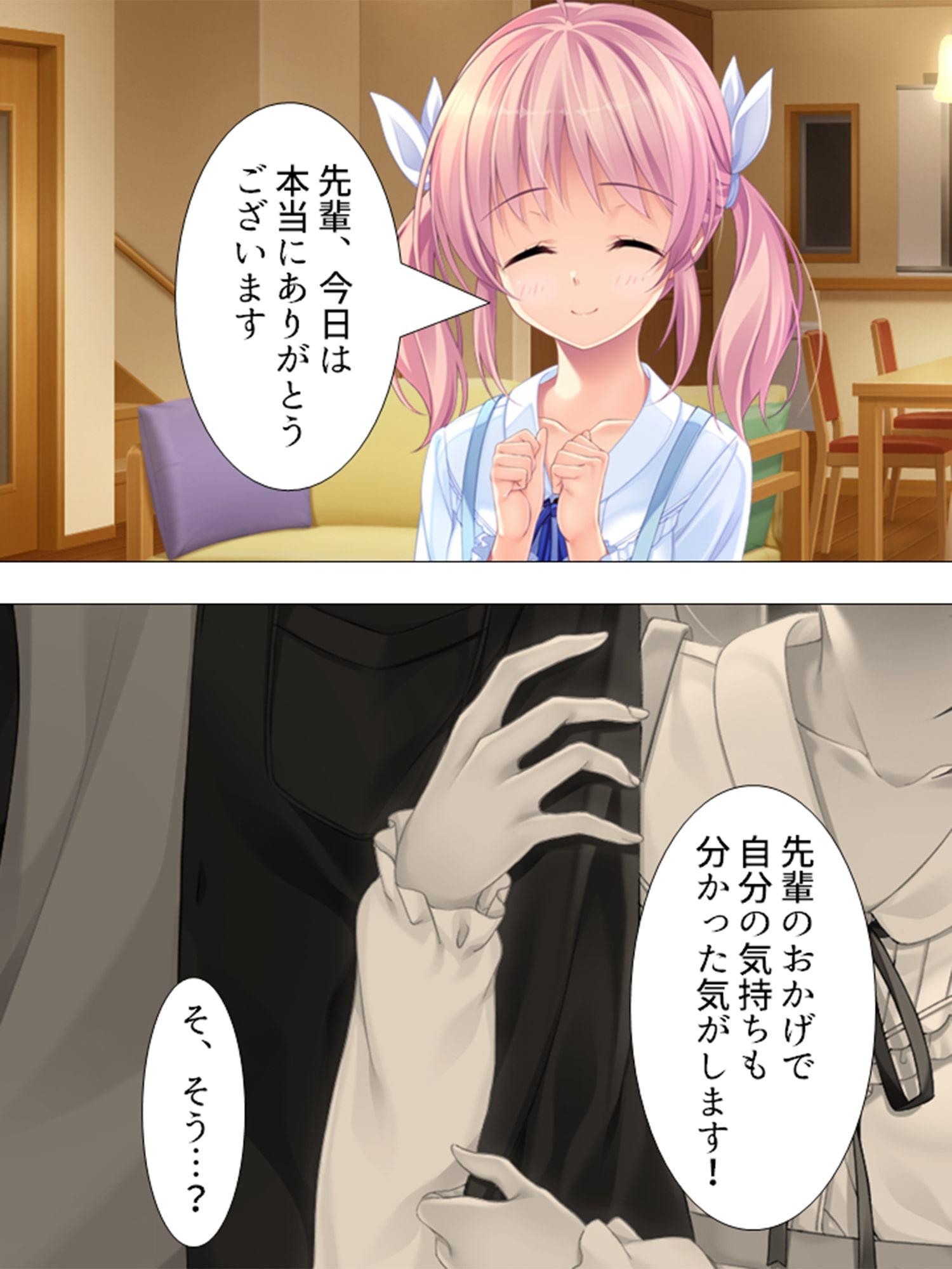 美少女と同棲して結婚相手を選ばなければならない件 8巻