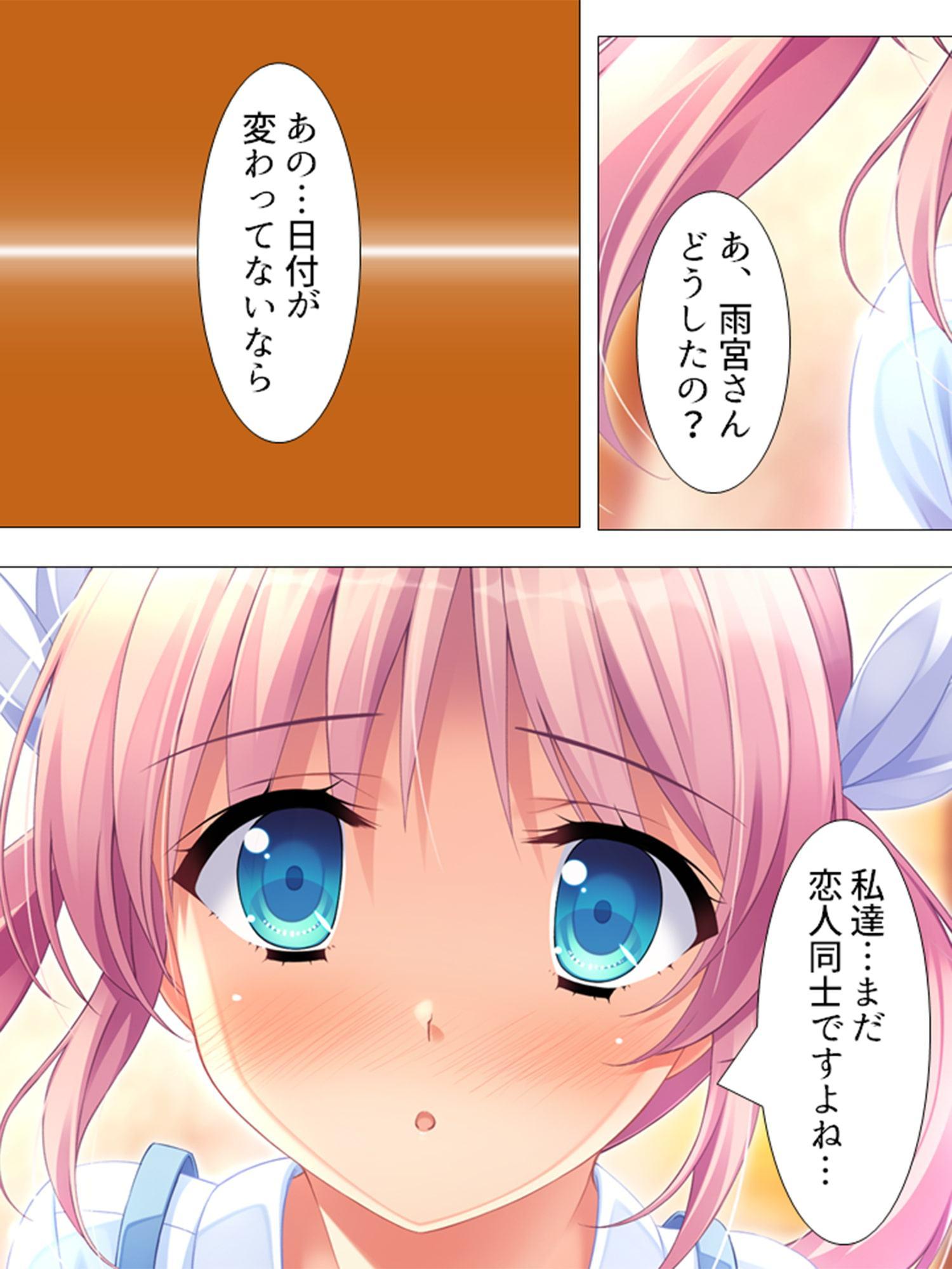 美少女と同棲して結婚相手を選ばなければならない件 8巻
