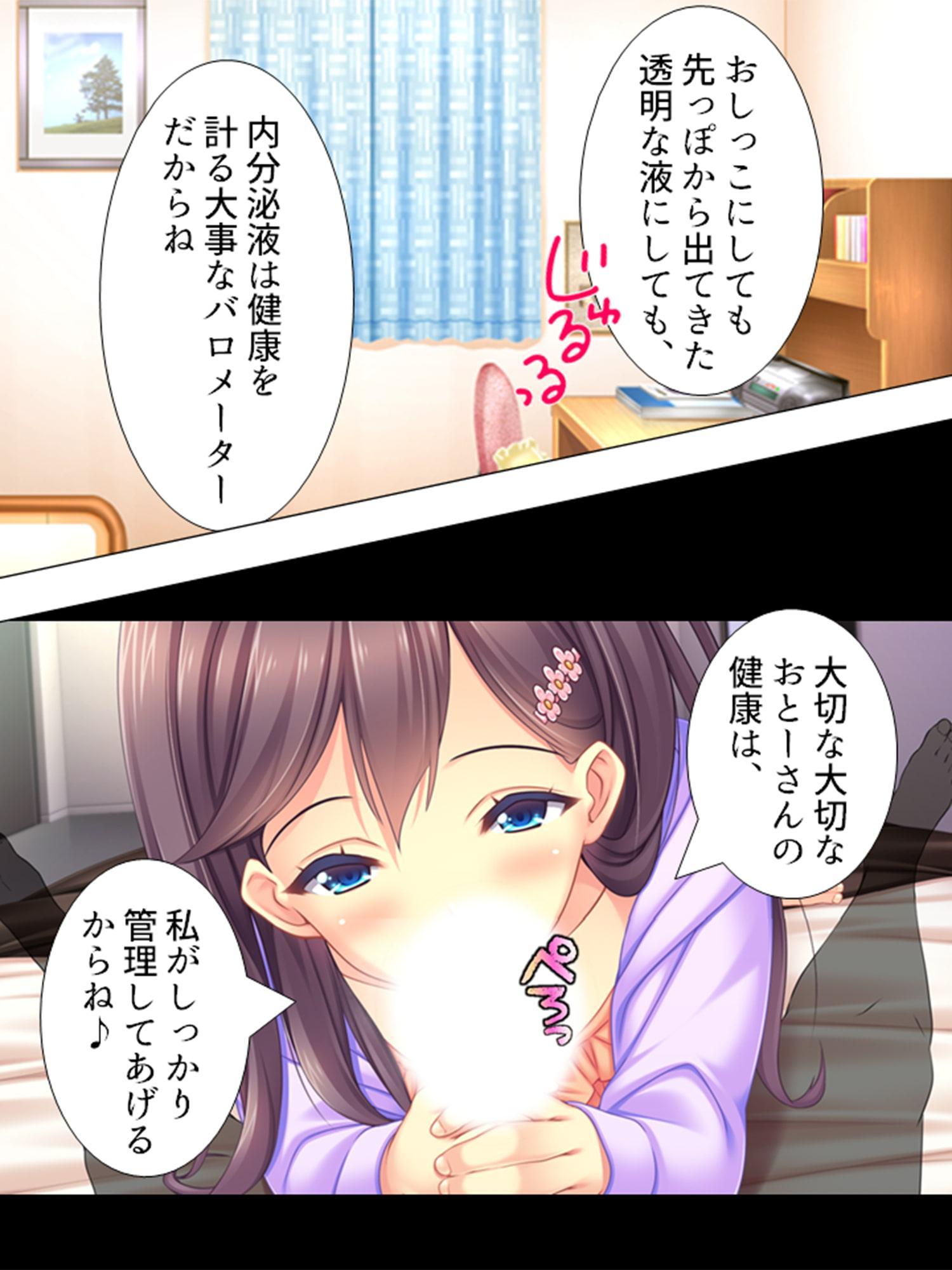 再婚したいけど実の娘にチ○コを握られてて無理っぽい 2巻