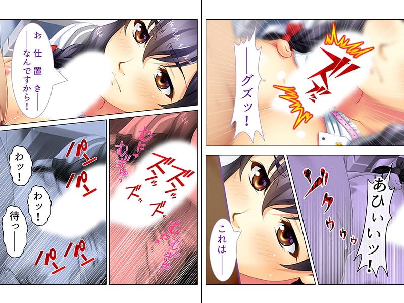 万引きJKをお仕置きした筈がその体にハマった店長 中