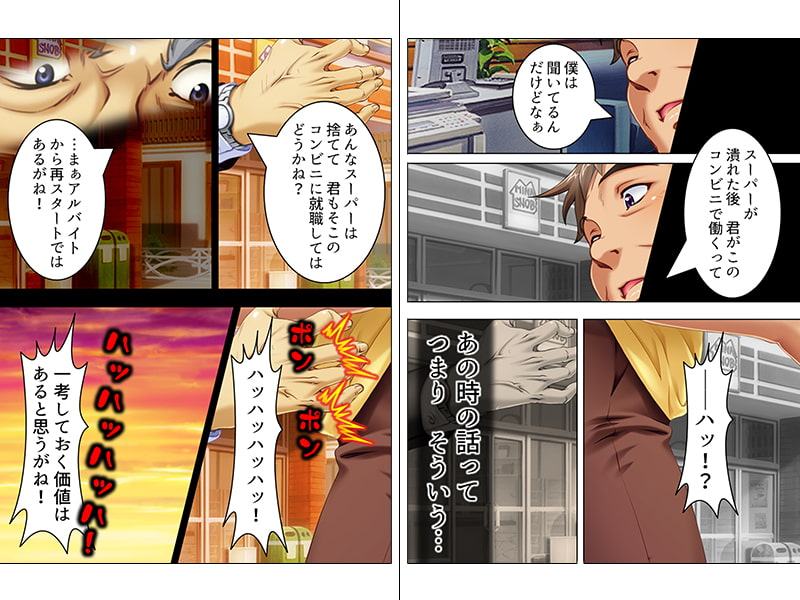 万引きJKをお仕置きした筈がその体にハマった店長 中