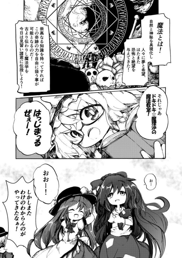 魔女っ子見習い