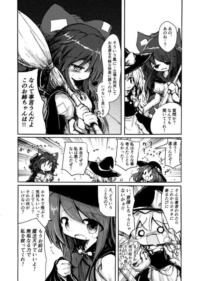 魔女っ子見習い