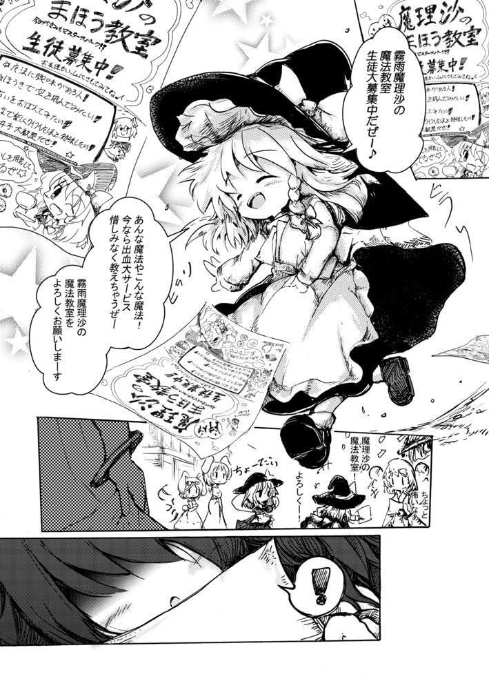 魔女っ子見習い