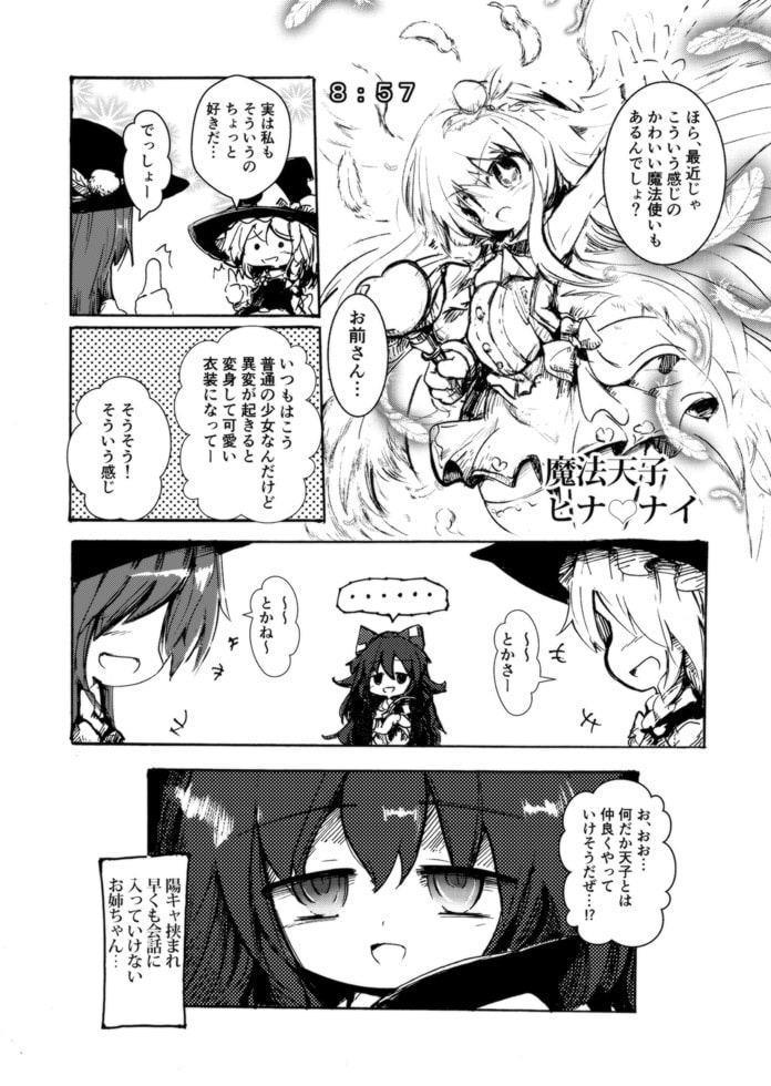 魔女っ子見習い