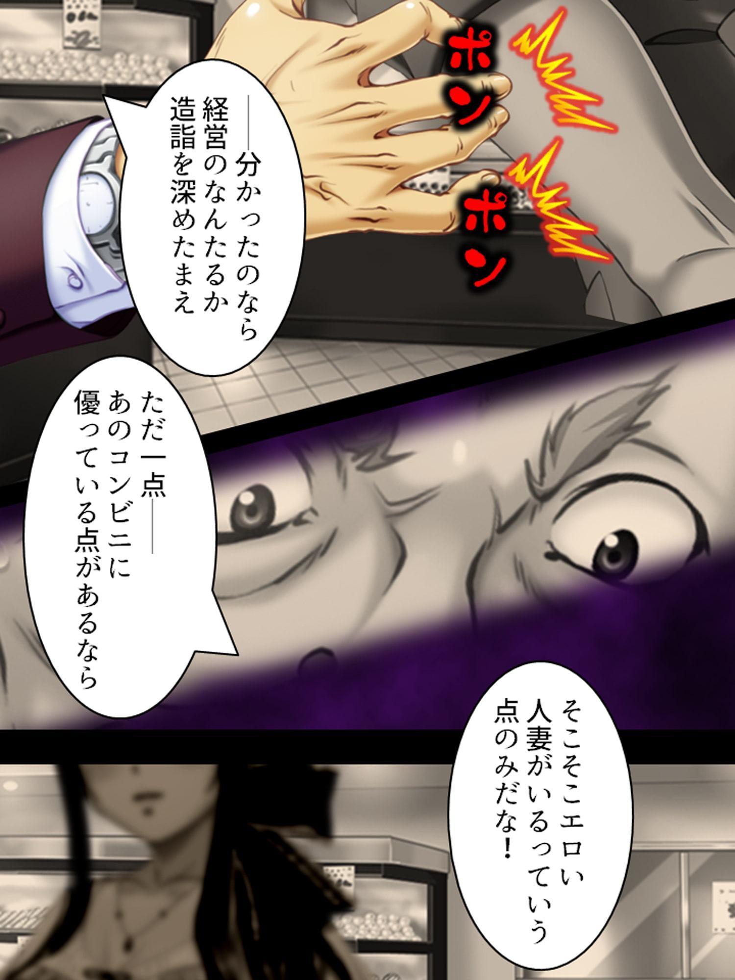 万引きした若奥様を強請ってセフレに仕込んでみた 3巻