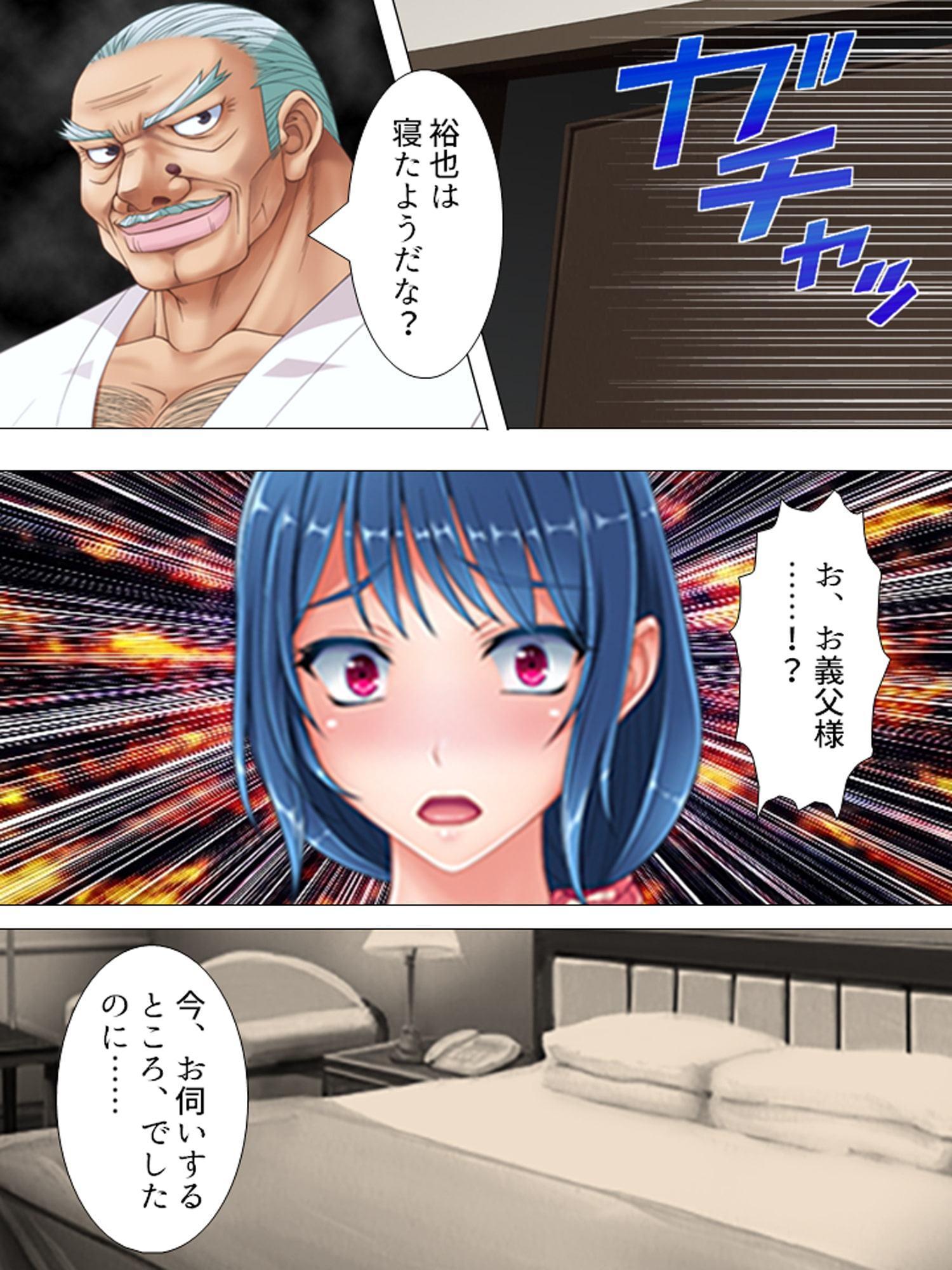 知らないのは夫だけ。嫁と義父、嫁妹との淫らな関係 7巻