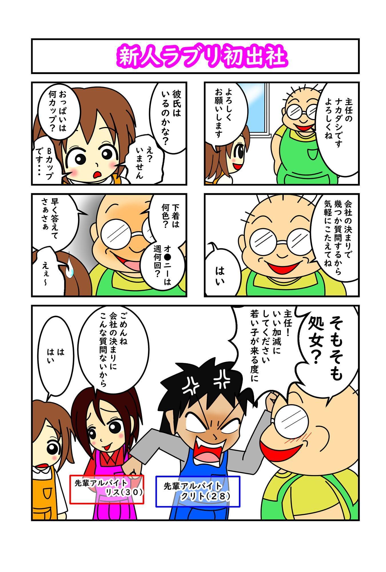 女子大生ラブリ ラブホテルのお仕事