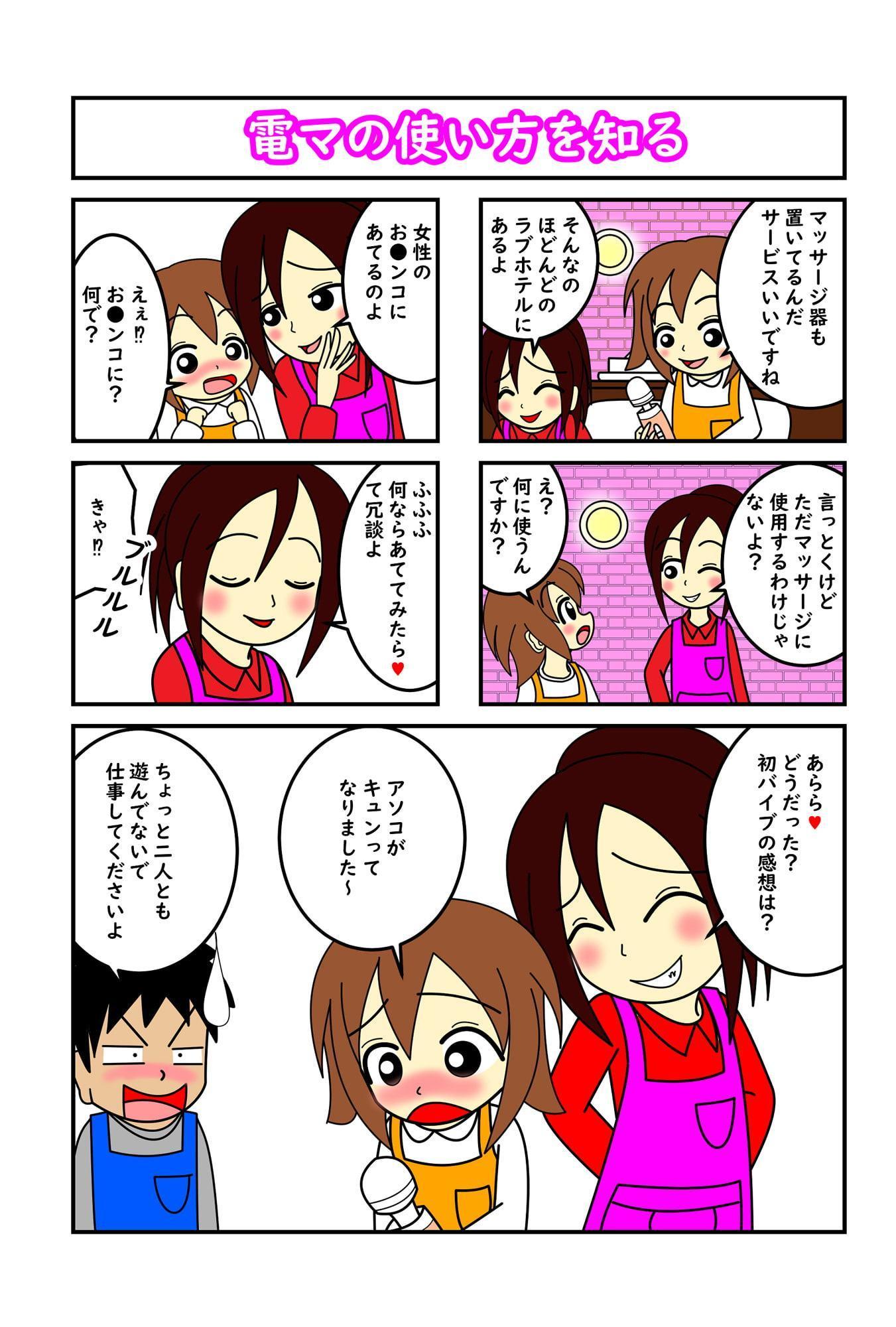 女子大生ラブリ ラブホテルのお仕事