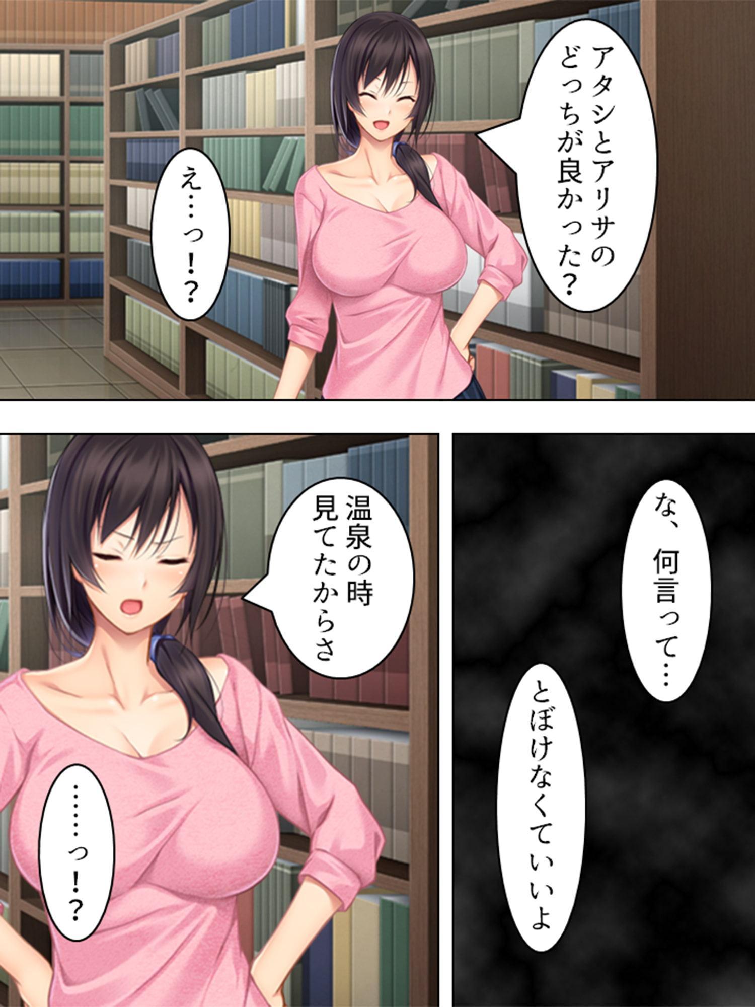 シェアハウス内で美人を相手に秘密の就職活動 3巻