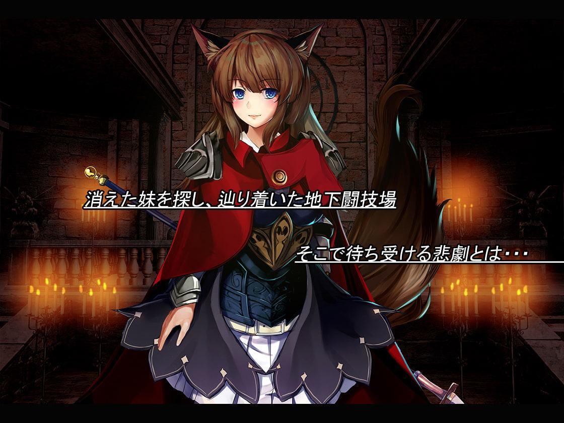 陵辱バトルファック ～地下闘技場の理不尽なルール～