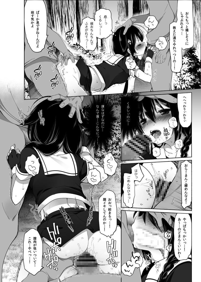 秘書艦時雨-輪姦凌辱総集編-
