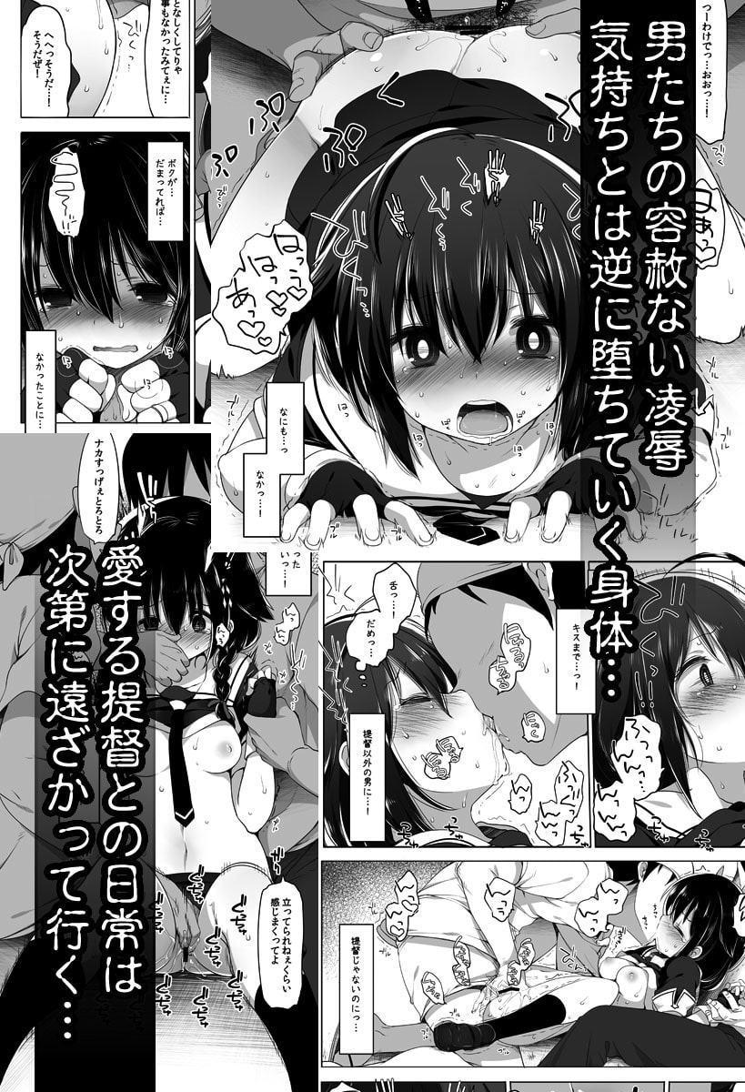 秘書艦時雨-輪姦凌辱総集編-