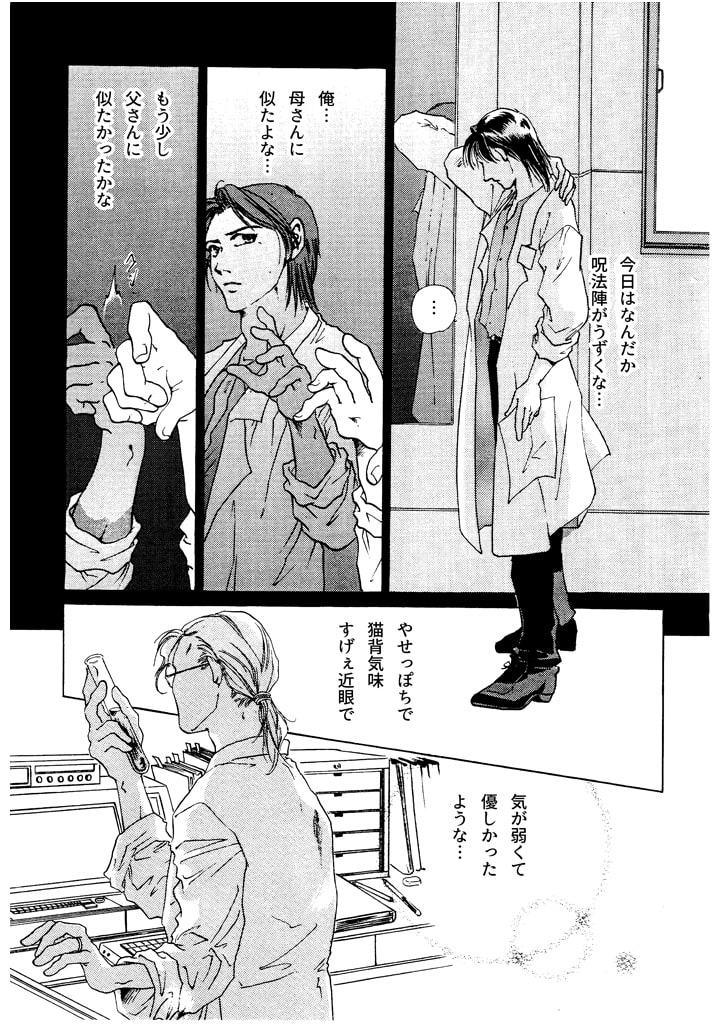 竜の飼い方教えます09