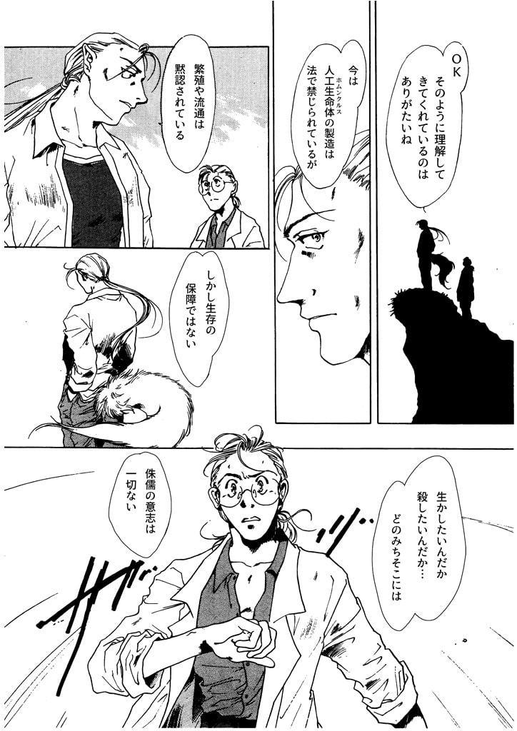 竜の飼い方教えます09