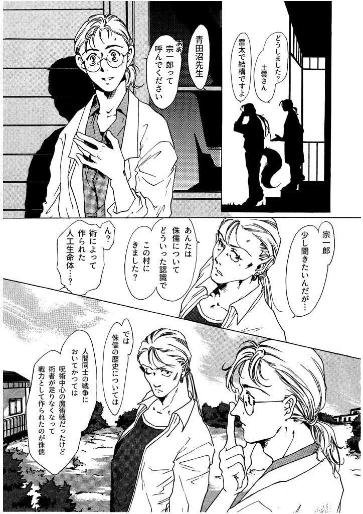 竜の飼い方教えます09
