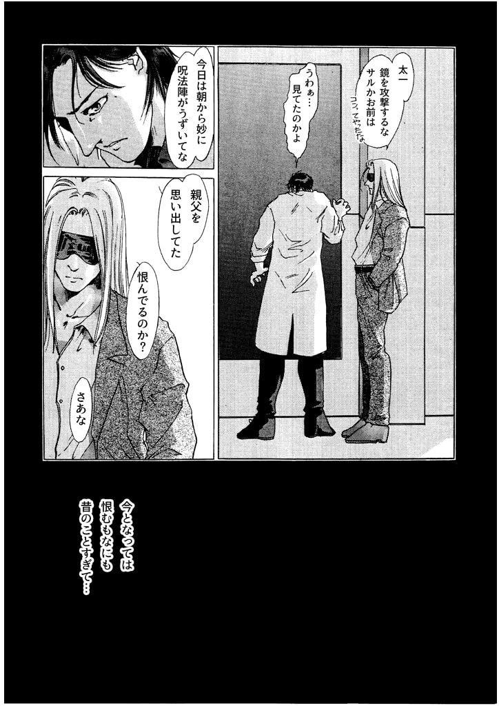 竜の飼い方教えます09
