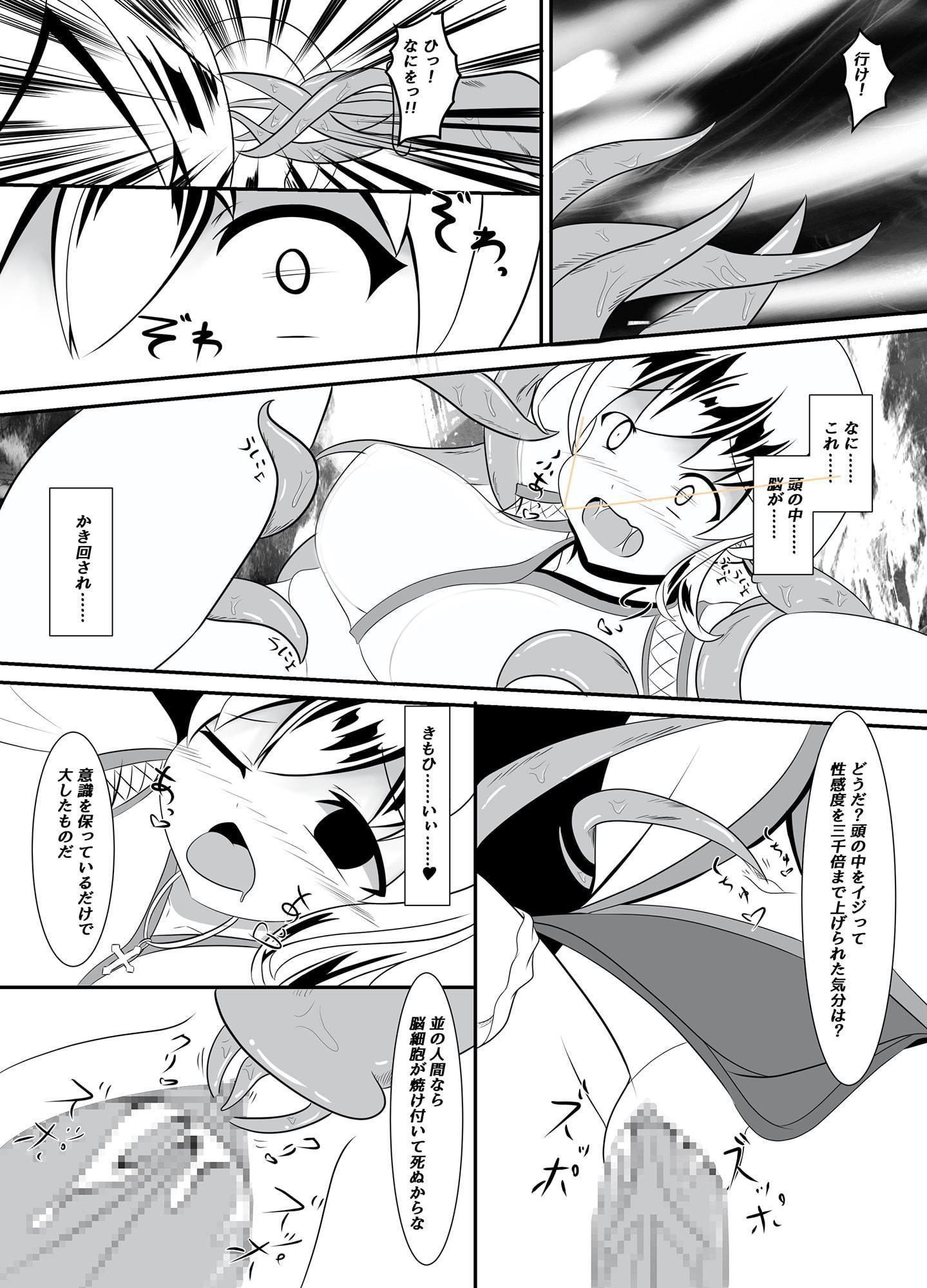 寝取られ神官と冒険の書