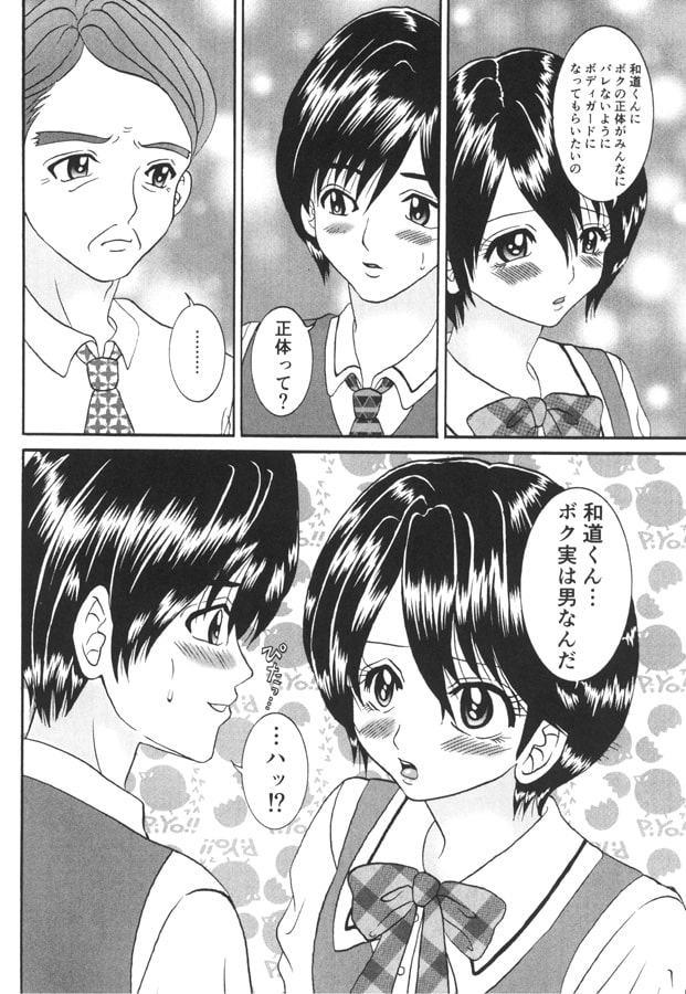 男の娘の定理1