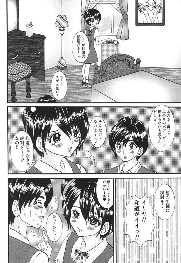 男の娘の定理1