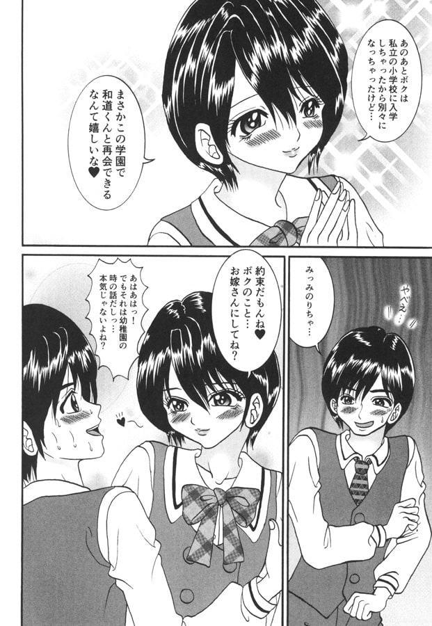 男の娘の定理1