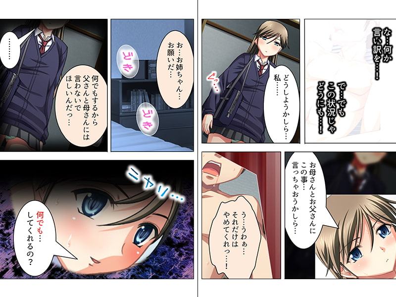 美人すぎる姉に、毎日スゴい調教されてます…! 上