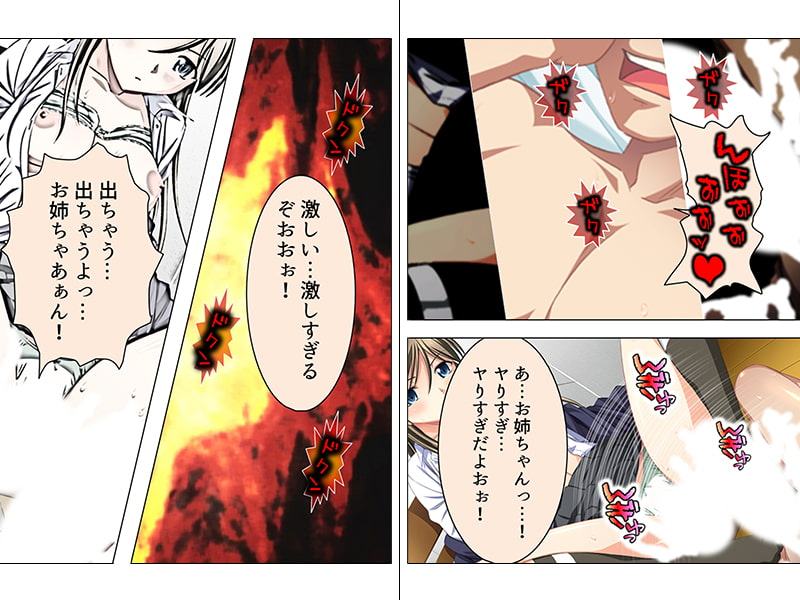 美人すぎる姉に、毎日スゴい調教されてます…! 上