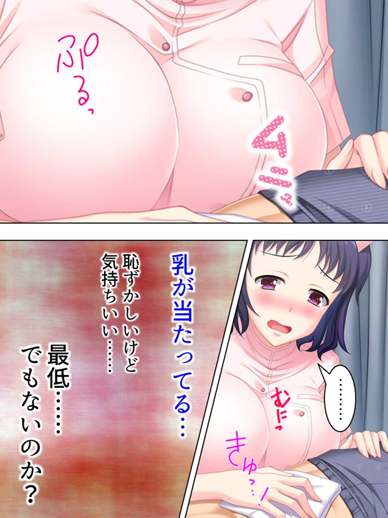 献身的な巨乳お姉さんがシモのお世話をしてくれた!? 1巻