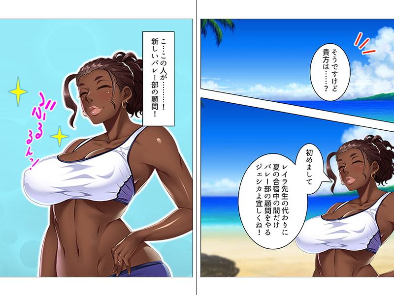 生徒の子種で受精するまで帰らないバレー部の女顧問