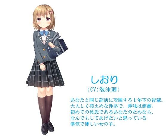 お口で優しく癒されたい!～健気な後輩・しおり編～