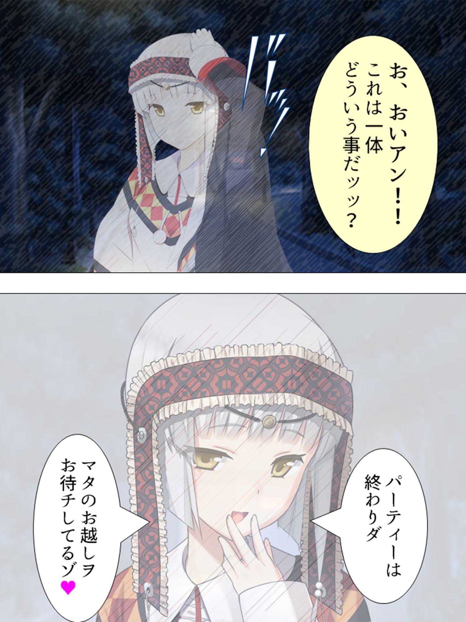 女の子と一緒に新型VRを試したら相手が発情した話 7巻