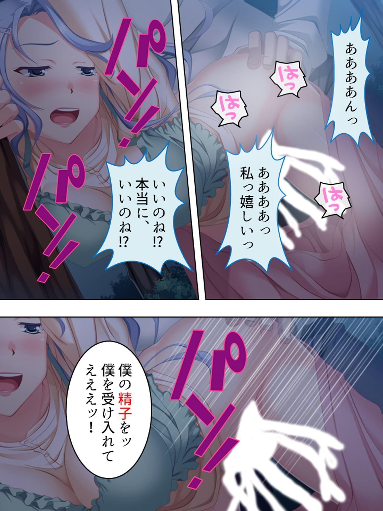 若い精液が欲しい…特待生を誘惑する美人大家・つむぎ 4巻