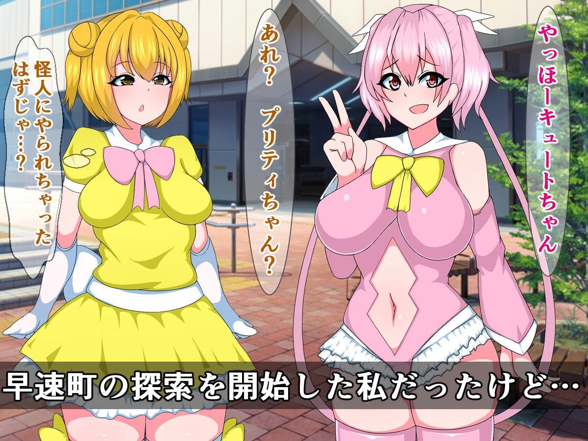 正義の魔法少女キュートちゃんが悪堕ちふたなりビッチになるなんて…