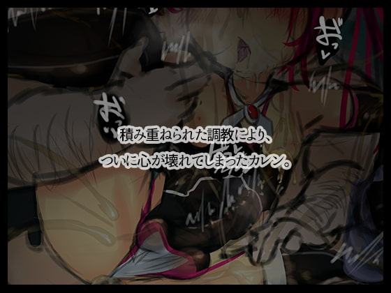 紅装戦姫プリズマカレンR After:「幸せな最終回」