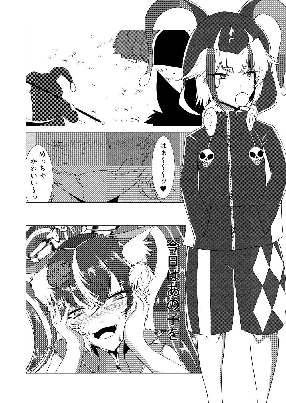 アナタにとり狐