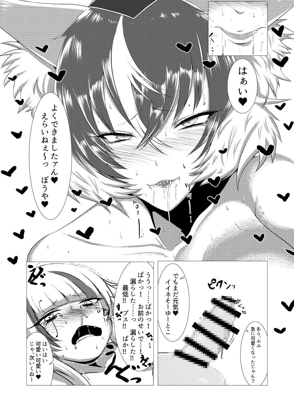 アナタにとり狐