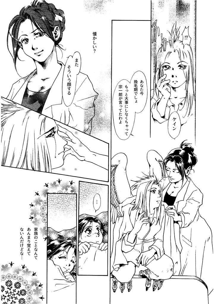 竜の飼い方教えます10