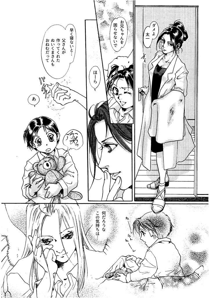 竜の飼い方教えます10