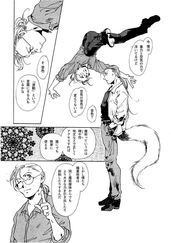 竜の飼い方教えます10