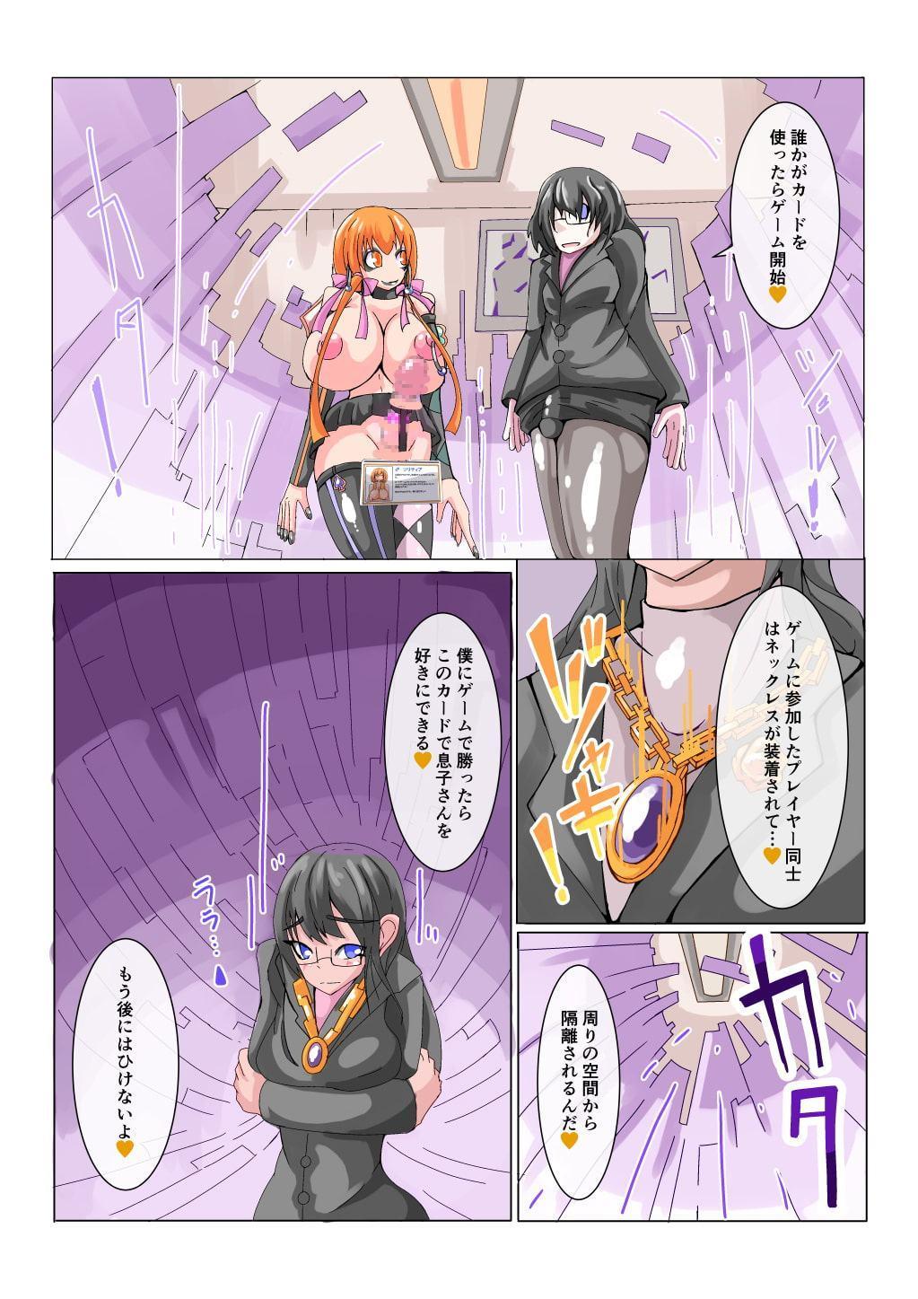 ふたなり奴隷学園化計画1