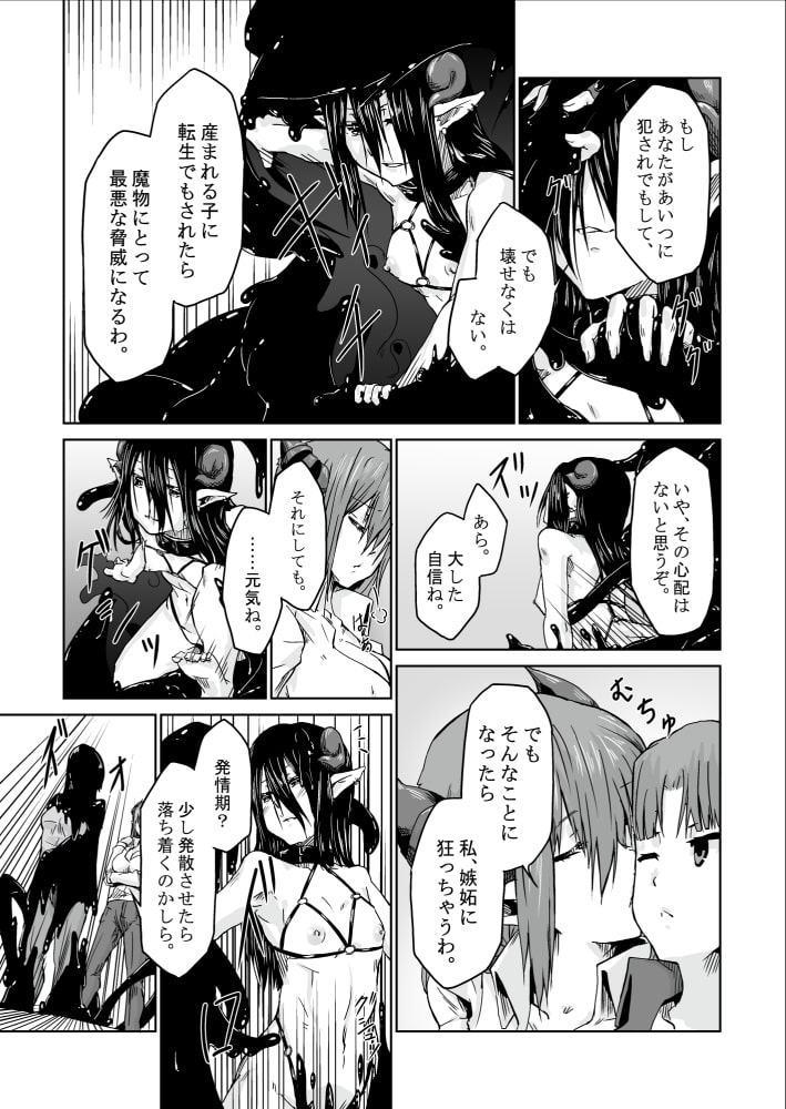 【オリジナル】悪食4