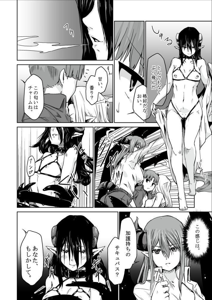 【オリジナル】悪食4