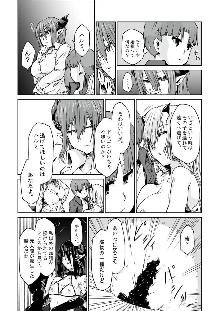 【オリジナル】悪食4