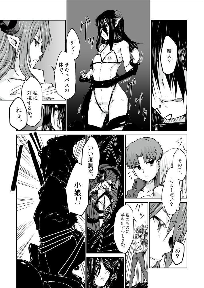 【オリジナル】悪食4