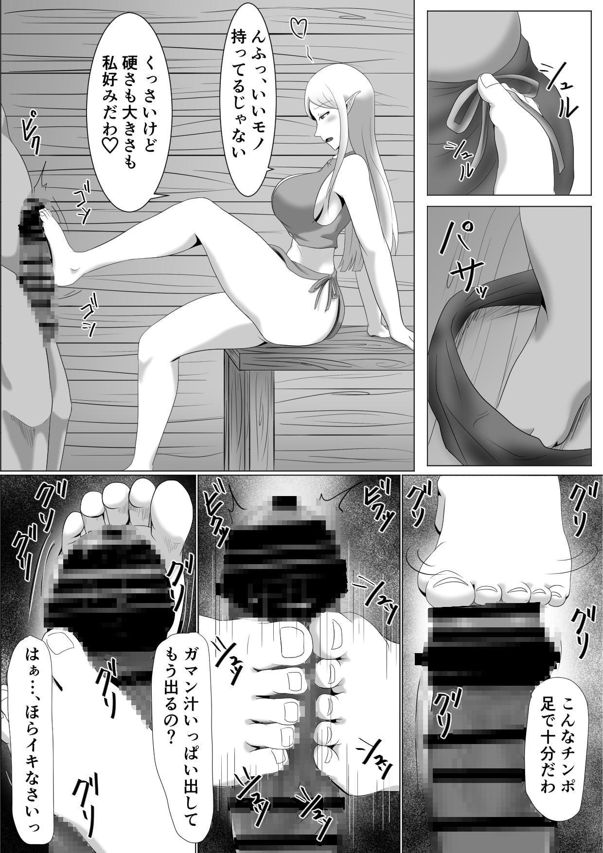 淫乱エルフと逆らえないオーク