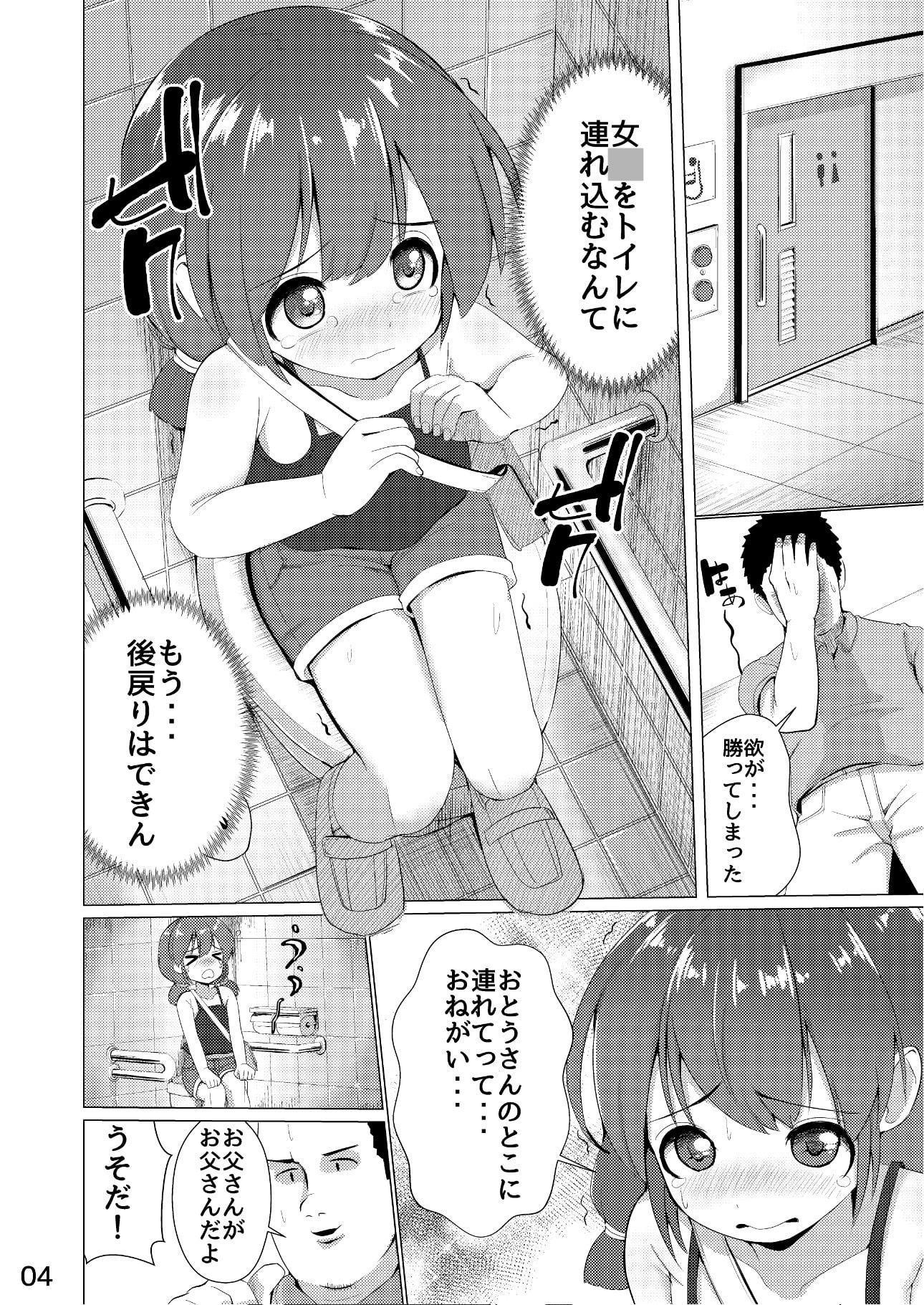 多目的トイレ