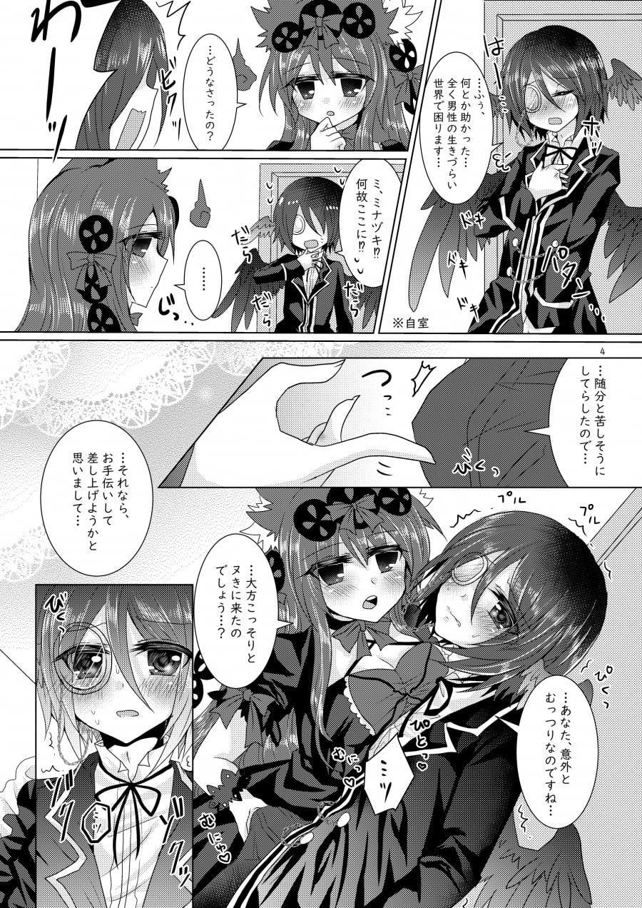 悦楽メビウス